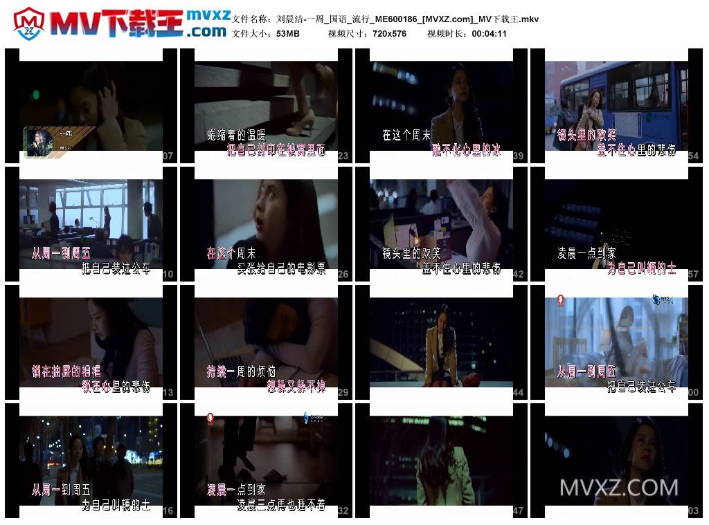 刘晨洁-一周_国语_流行_ME600186